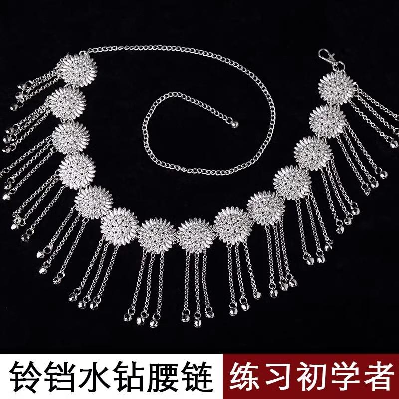 肚皮舞腰链初学者练功服高档装饰品水钻水晶金属流苏2024新款百搭