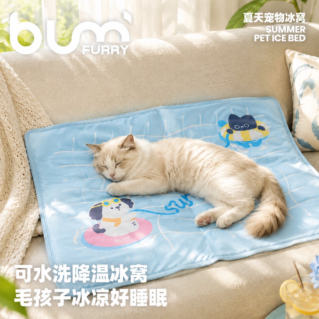 FURRYBUM夏季宠物冰窝图片