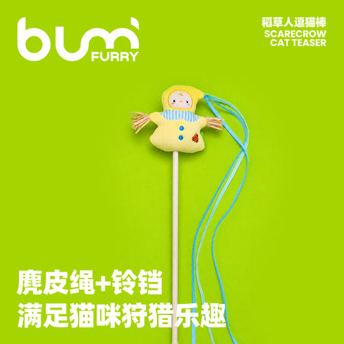 FURRYBUM孚芮邦稻草人逗猫棒
