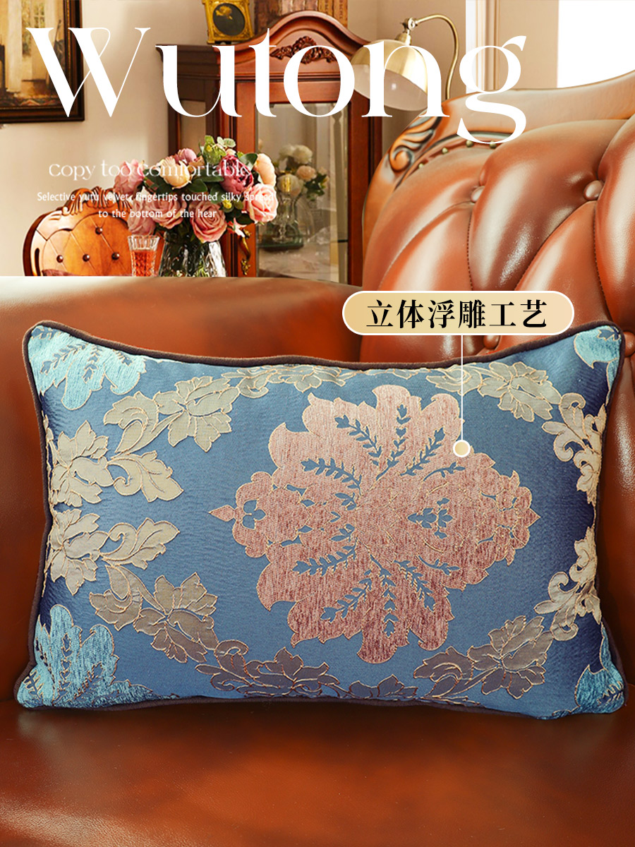 一子彩长腰枕欧式沙发客厅枕垫家用矩形靠垫套腰靠背