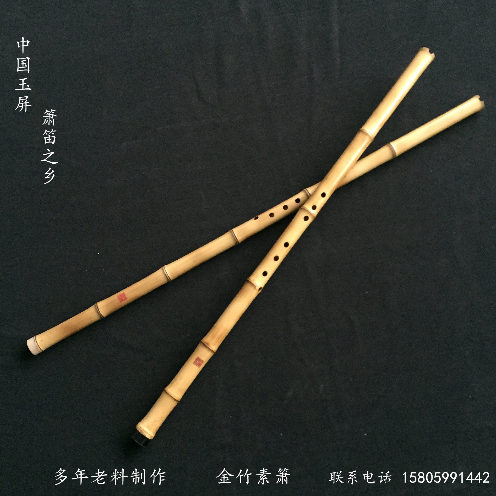 玉屏金竹洞箫专业演奏萧六孔八孔箫乐器