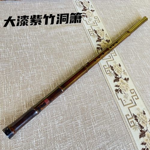 大漆紫竹洞箫演奏专业级洞箫