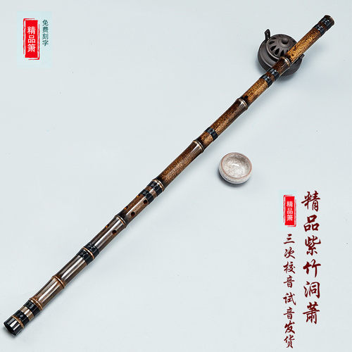 吴海涛制高档紫竹洞箫乐器演奏级箫