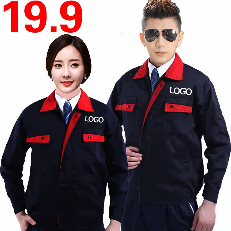 Tenue de travail - Ref 1912874 Image 1