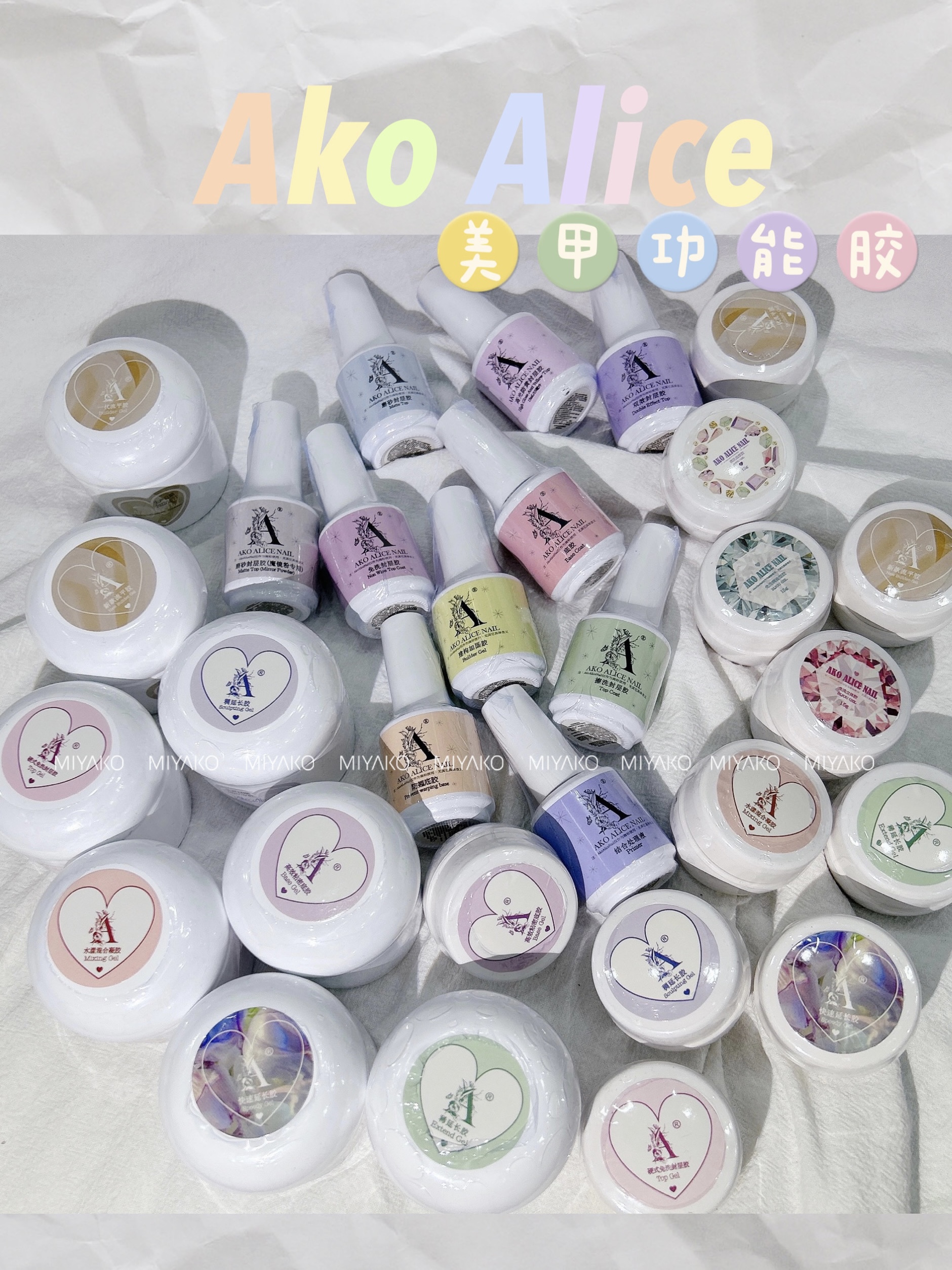 底胶封层套装AKOALICENAIL