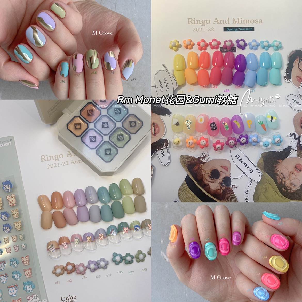 林檎含羞草眼影9花园软糖美甲