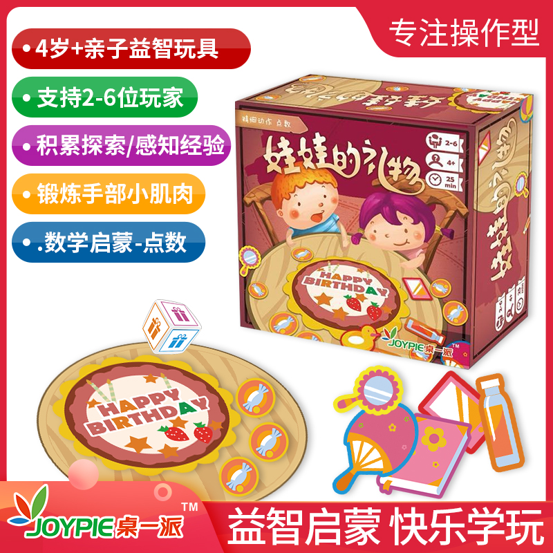 益智桌一派儿童精细动作早教