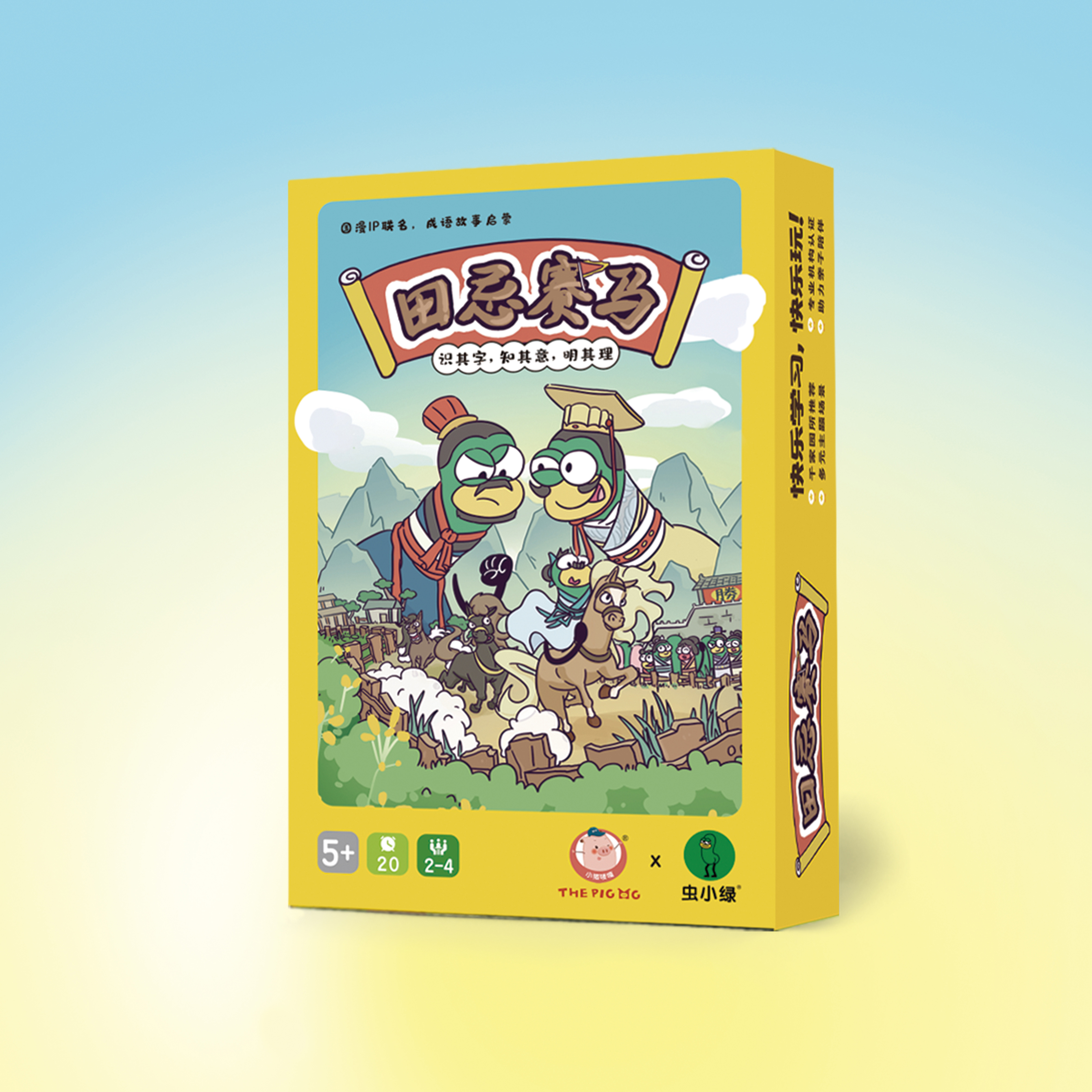 创意树田忌赛马儿童桌游亲子互动游戏家庭聚会玩具小学生益智5+