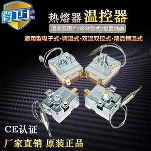 。PPR水管热熔机控制器智能恒温热融器家用温控器调温开关工程配