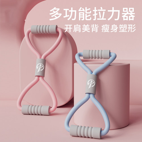 8字拉力器女弹力带拉力绳家用健身练背减肥拉伸器开背拉背神器