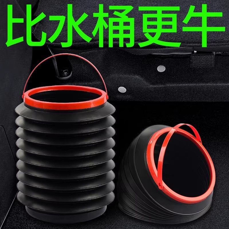 汽车用折叠水桶车载垃圾桶便携式洗车专用桶户外旅行钓鱼可伸缩筒,汽车用品/电子/清洗/改装,车载水箱,淘宝优惠券,粉丝福利购,淘宝优惠卷
