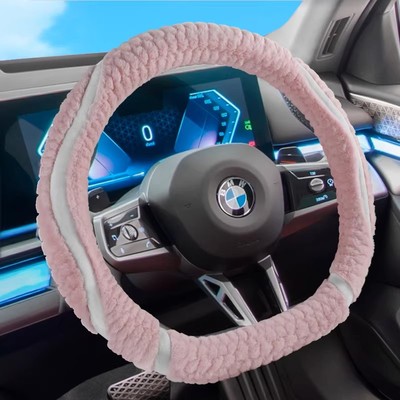 宝马专用冬季毛绒保暖方向盘套