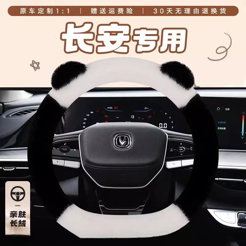 冬季卡通熊毛绒方向盘套