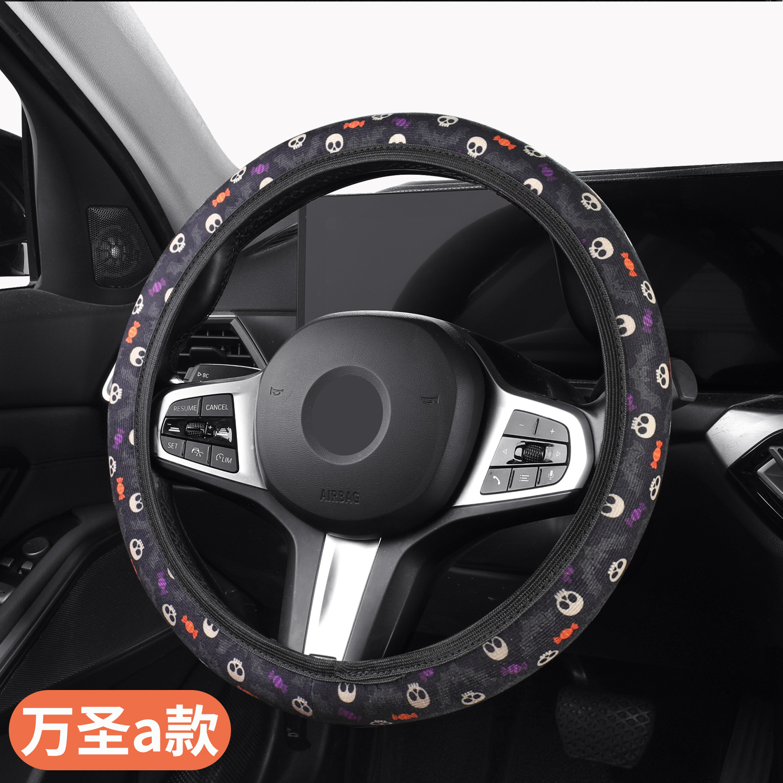 【4S推荐】方向盘套万圣节