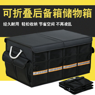 汽车折叠收纳箱车载尾箱置物盒后备箱整理袋储物箱