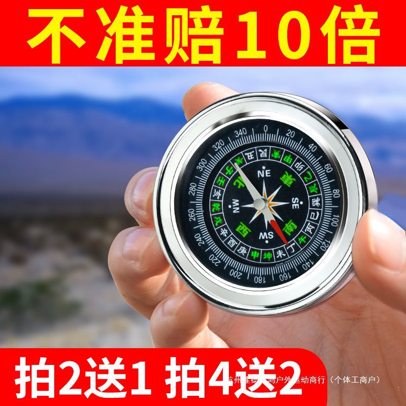 车载指南针高精度儿童小学生用