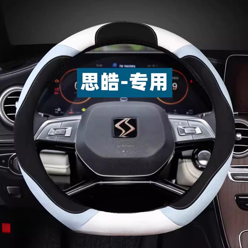思皓大众四季绒布方向盘套