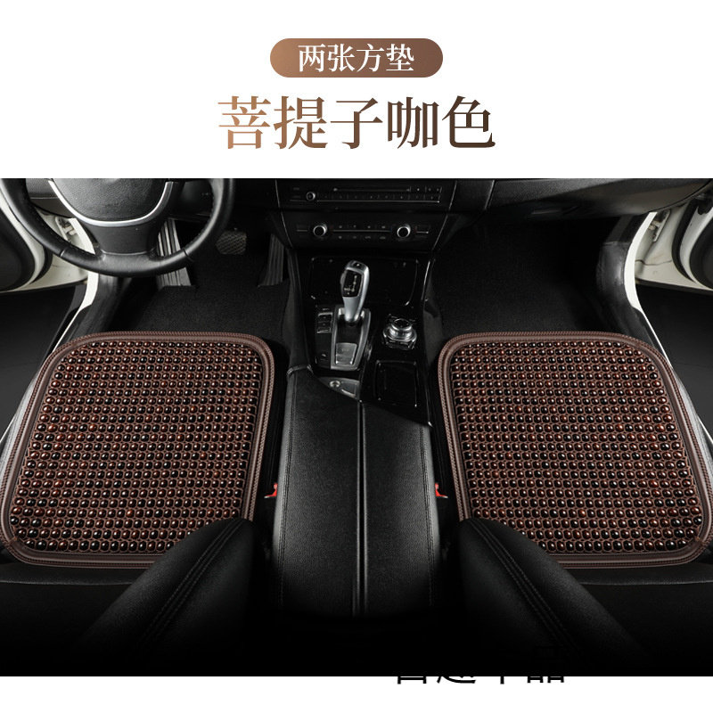 菩提子汽车坐垫夏季凉垫2024新款