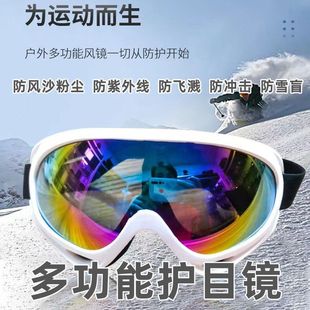 X400护目镜骑行风镜劳保眼镜哈雷镜透明防尘防风沙眼镜滑雪护目镜