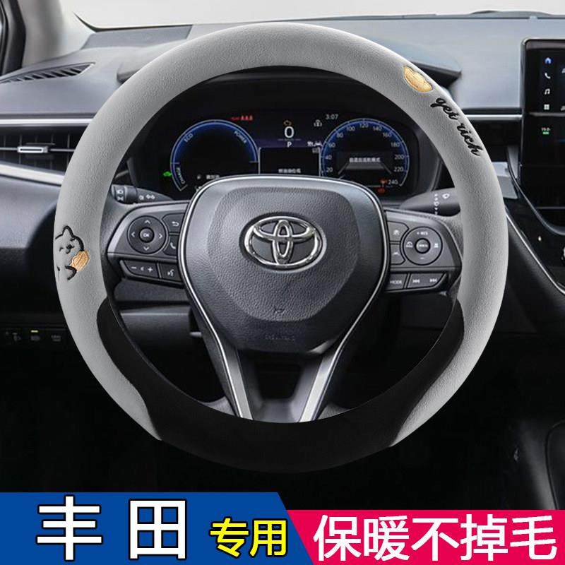 适用丰田bZ3/bZ5亚洲狮雅力士亚洲龙普拉多方向盘套毛绒冬季把套
