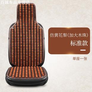 木珠坐垫腰靠背靠时尚 拼色通用防滑散热通风透气汽车凉垫 夏季