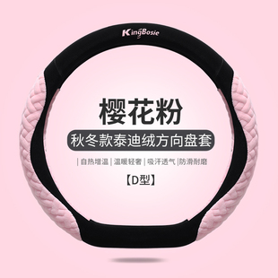 X55 D60 EU5 北汽绅宝X35 冬季 D50 EC180 方向盘套短毛绒把套 X25