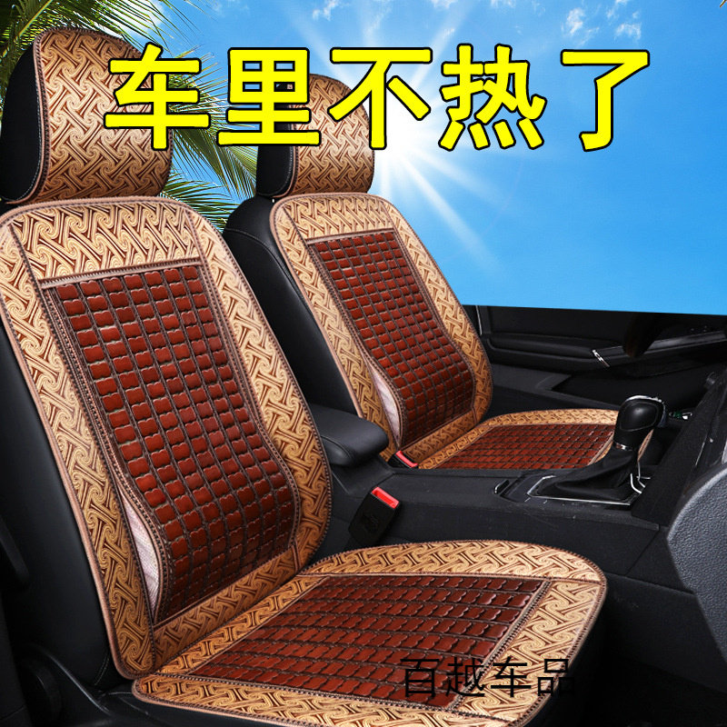汽车坐垫夏季凉垫单片透气竹四季