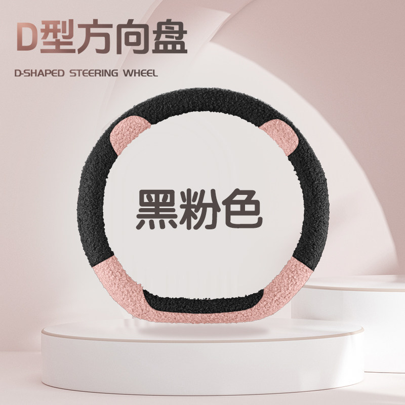 零跑冬季羊羔毛绒防滑方向盘套
