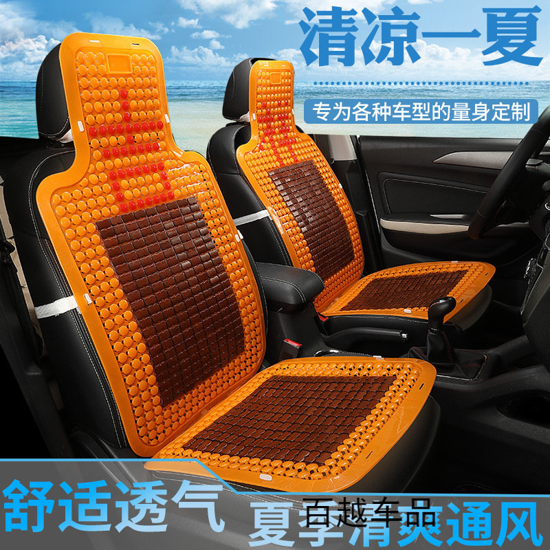 汽车夏季凉垫轿车SUV货车主驾驶