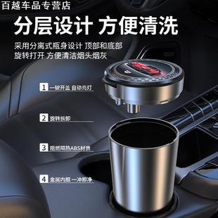 车载烟灰缸金属内胆车内吸烟不掉灰多功能一键开盖汽车烟灰缸