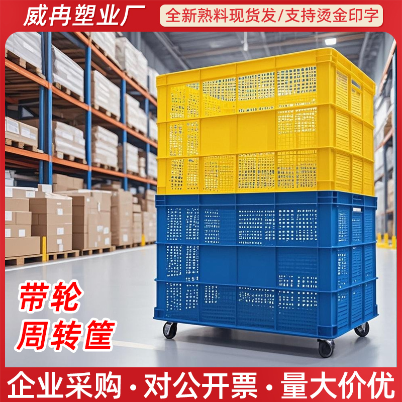 1米加厚镂空快递商用大框周转筐