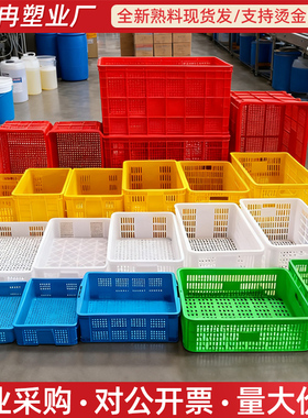 周转筐塑料筐镂空长方形蔬菜水果商用货框周转快递专用筐子大框子