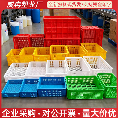 特大号长方形收纳镂空快递筐子