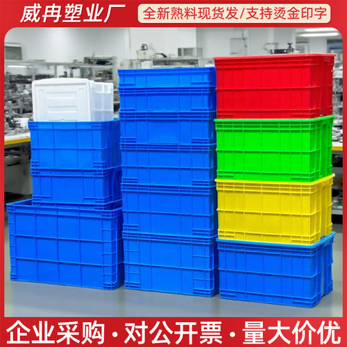 大号带盖物流仓库周转箱加厚工业