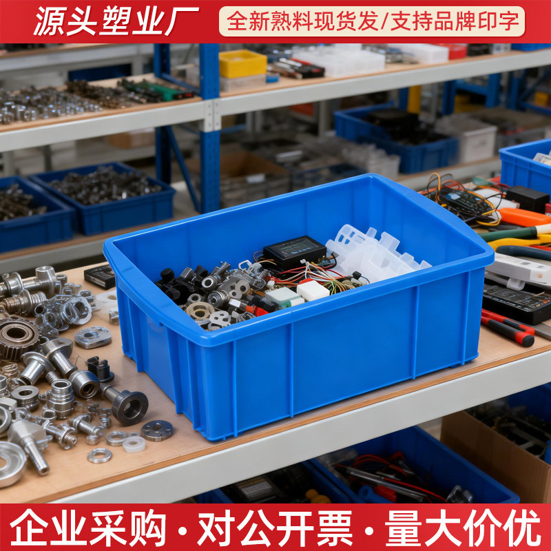 塑料零件盒耐用加厚小号周转箱工厂五金零件盒螺丝物料收纳工具箱