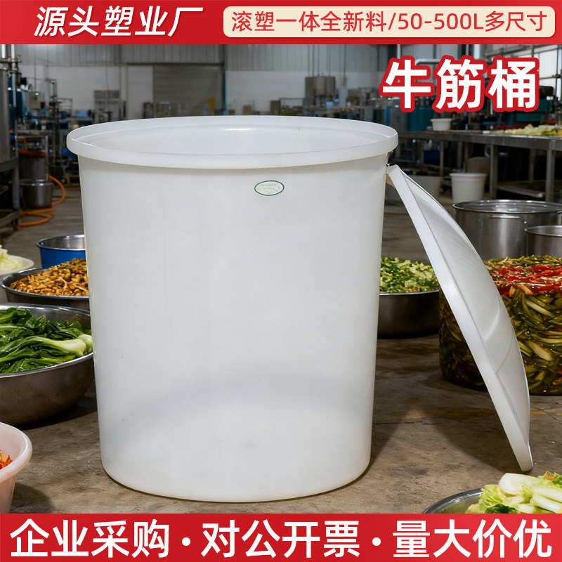 加厚牛筋带盖发酵桶100L