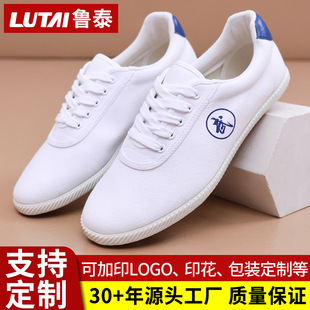 鲁泰定制武术鞋学校田径体考训练运动鞋耐磨软底太极鞋透气帆布鞋