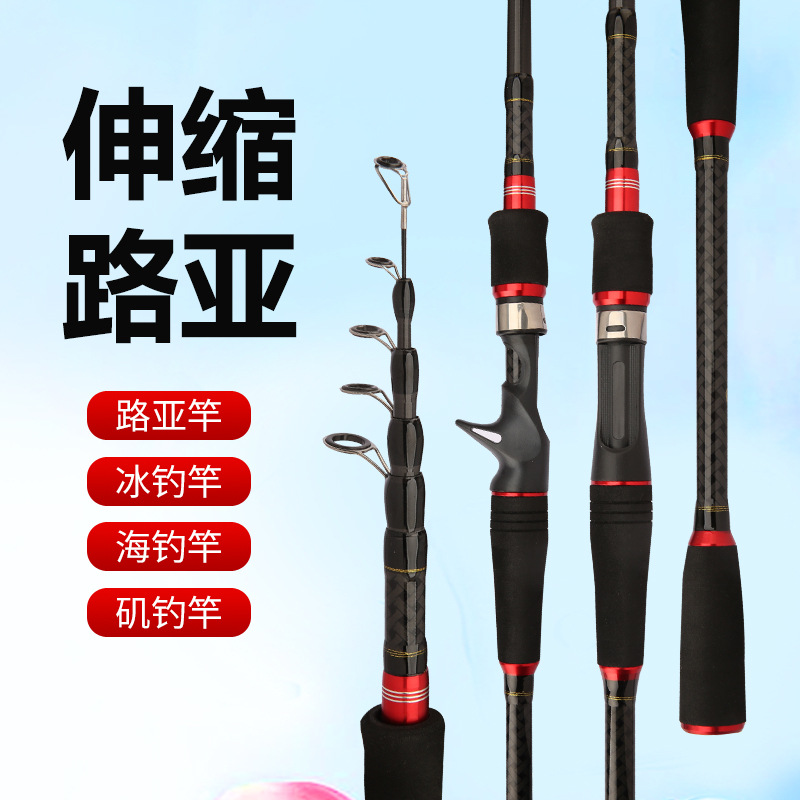 碳素伸缩路亚竿新款矶竿矶钓竿 枪柄直柄全水域马口鲢鳙海钓鱼竿