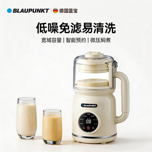 德国蓝宝柔音无渣全自动破壁机