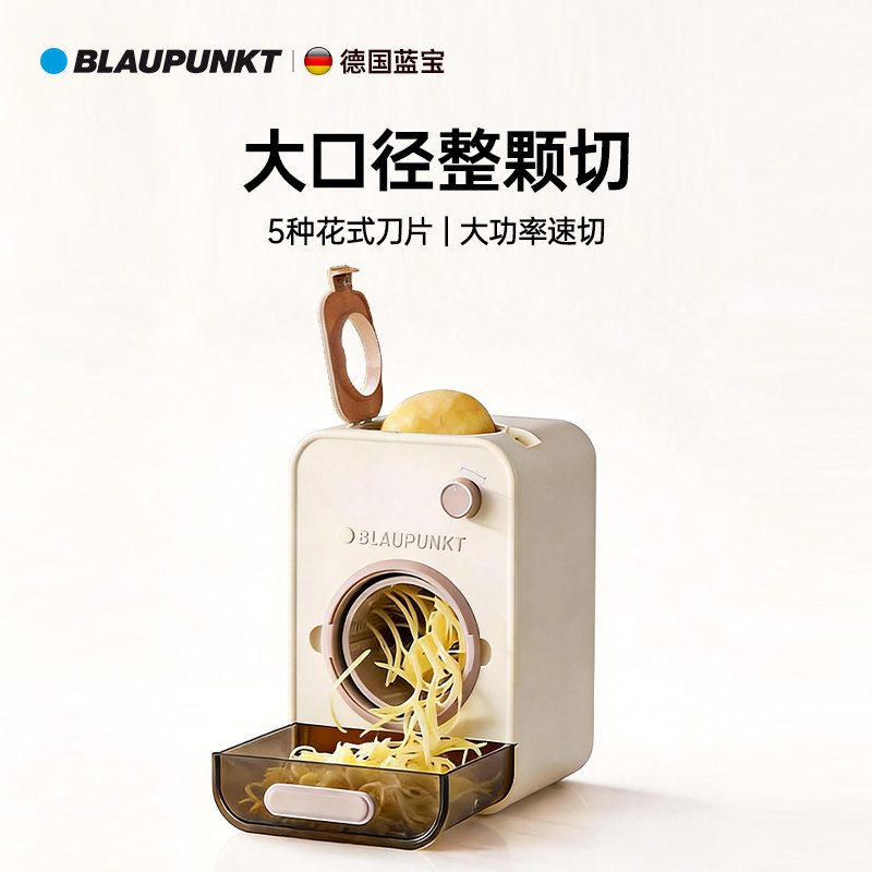 德国蓝宝电动切菜机家用全自动切菜神器刨丝器切丝切片新款