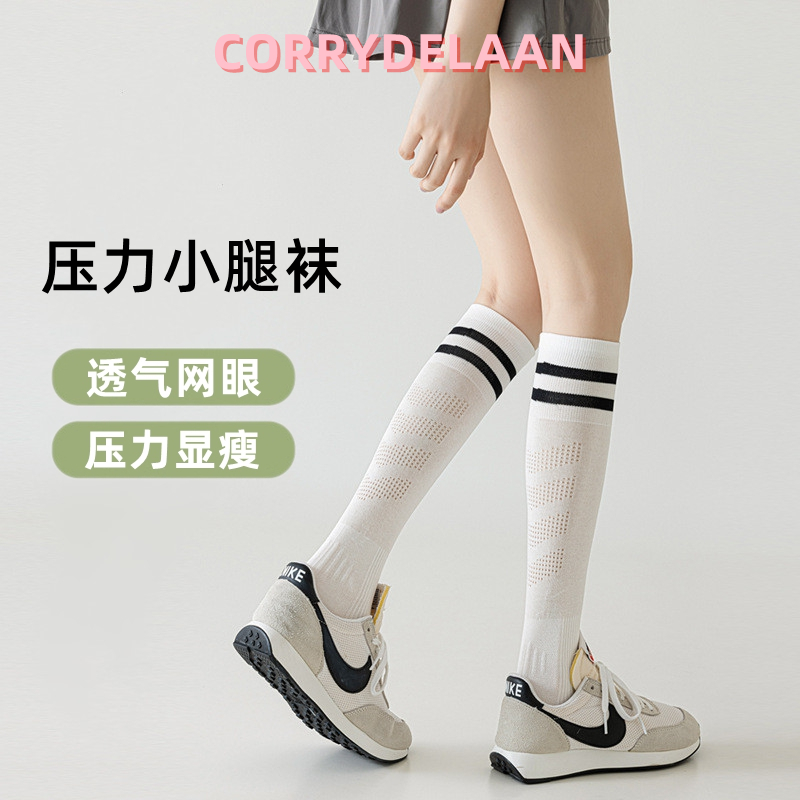 压力小腿袜子女春夏季薄款网眼透气跑步健身登山徒步袜羽毛球跳绳