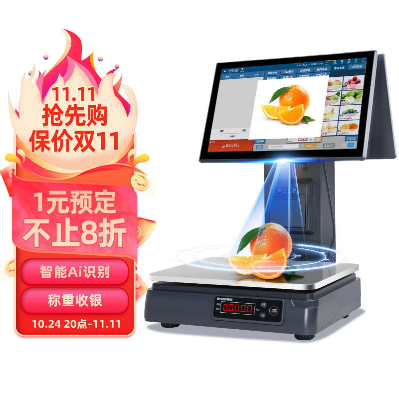【芯友专营】智能Ai商品识别收银机一体机水果店收银秤生鲜称重果蔬熟食零食便利店超市电子秤收款机收银系统属于什么档次？