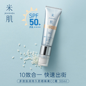 KOSE高丝CC霜清爽水润保湿 遮瑕面部敏感肌高倍防晒SPF50