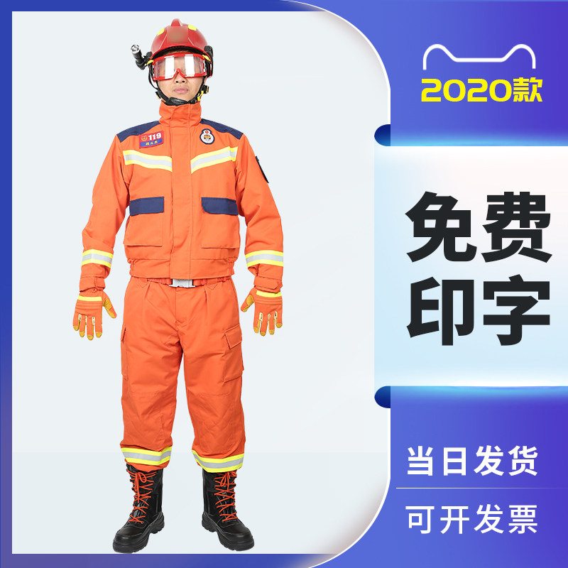 安翊22款抢险救援服国标检测报告
