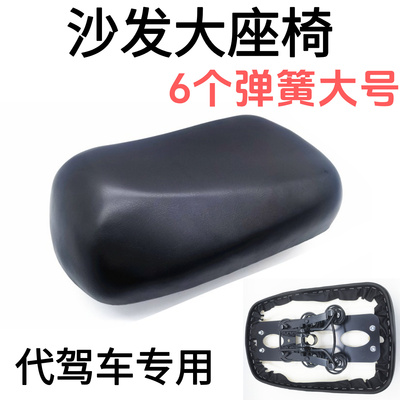 代驾车改装沙发大座椅