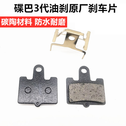 代驾车大油刹车原厂片碟巴款