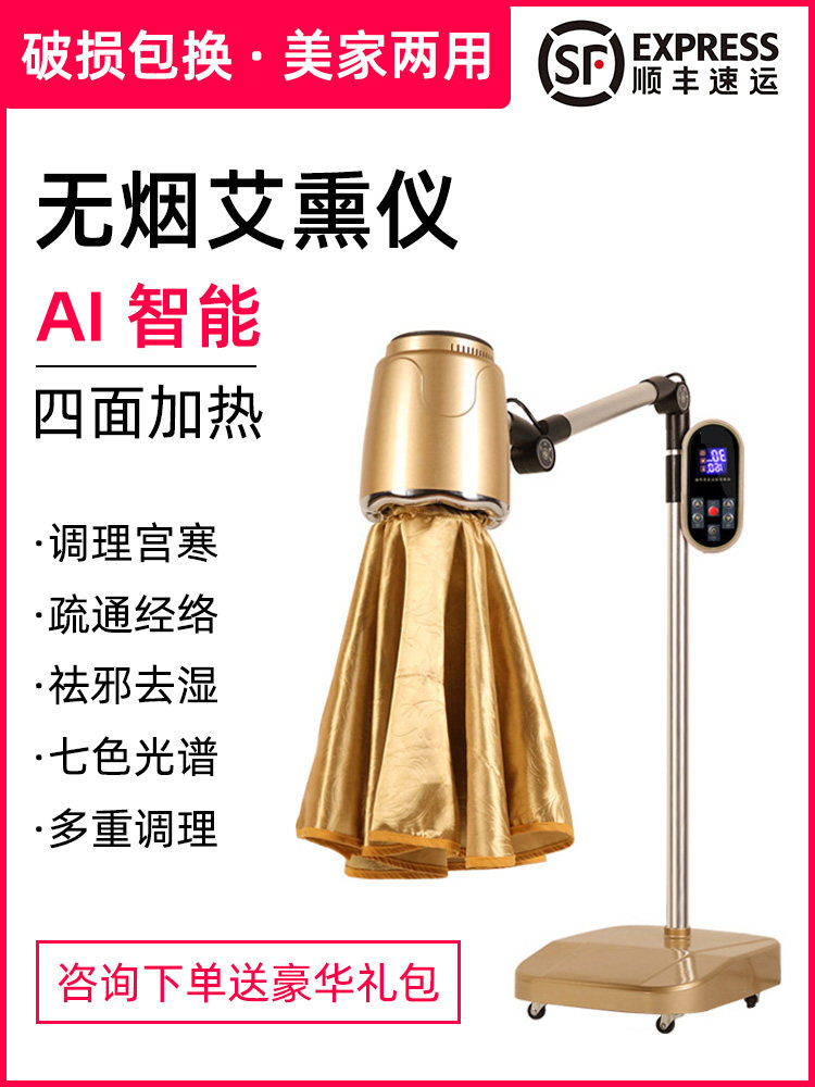 smokeless moxibustion instrument household Winter palace physiotherapy Ai Sunburn Fumigation apparatus whole body Wormwood Moxibustion Beauty Dedicatedin the  OTC Drug/Medical Devices/Planning supplies , Health supplies , Acupuncture appliance  category - from Buy2taobao.com to provide professional Taobao agent buy service