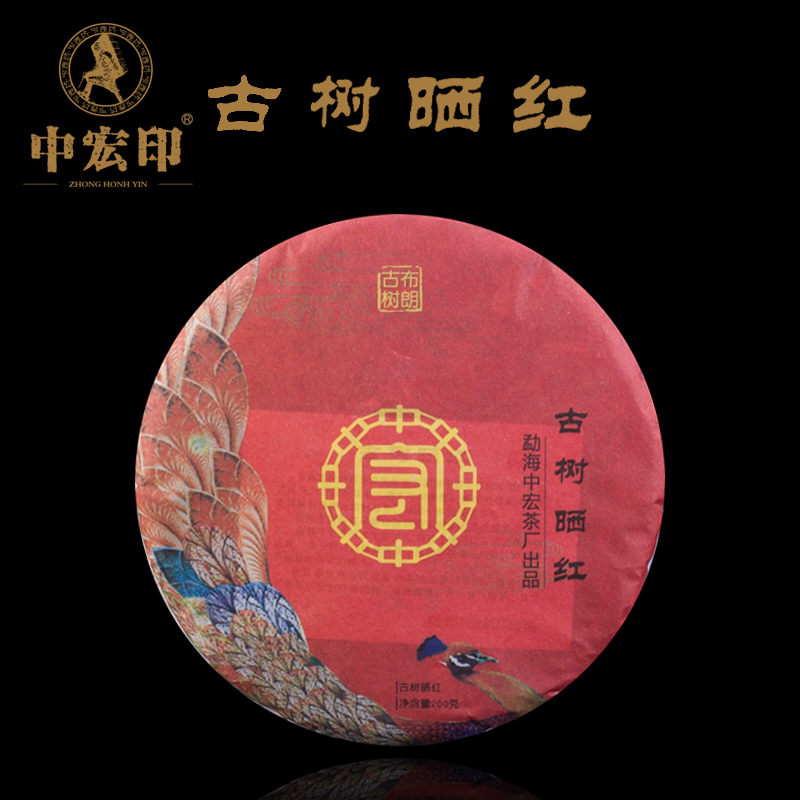 中宏印 古树晒红茶 布朗古树红茶200g