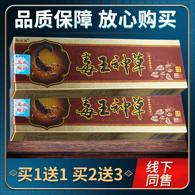 【正品 5盒FSO仅2】独鸿必毒王神草本乳膏皮肤4外用草抑菌软膏