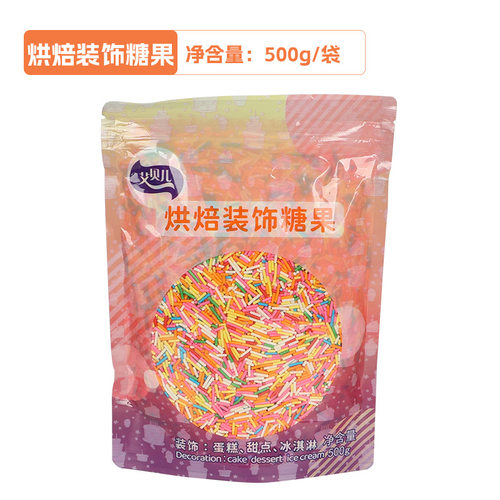 彩糖珠七彩糖针蛋糕面包饼干装饰